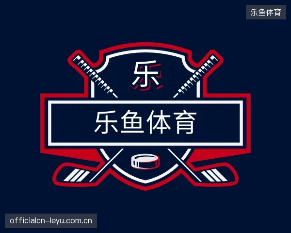 了解乐鱼体育官方